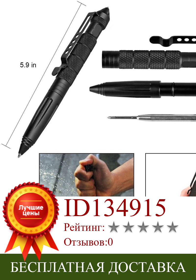 Изображение товара: 4-цветная тактическая ручка, инструмент для самозащиты, многофункциональная ручка, нож из алюминиевого сплава и стекла, уличные инструменты для выживания, ручка для самообороны