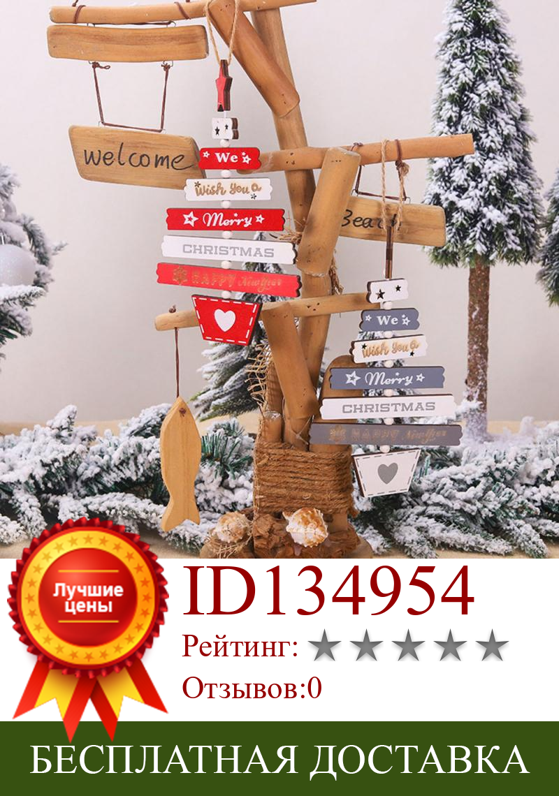 Изображение товара: Рождественская подвеска «сделай сам», искусственное украшение из натурального дерева, Декор для дома, рождественской вечеринки, нового года