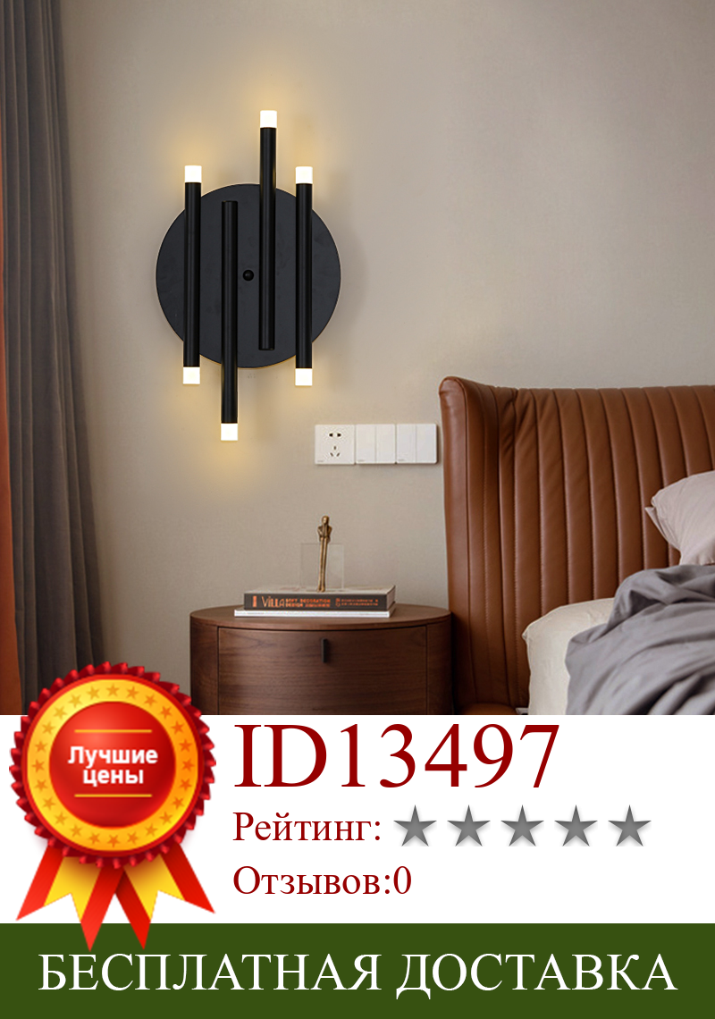Изображение товара: Jmzm, современный настенный светильник, прикроватный светодиодный светильник для спальни, простая лестница, гостиная, задний фон, настенная лампа, скандинавский минималистичный настенный светильник