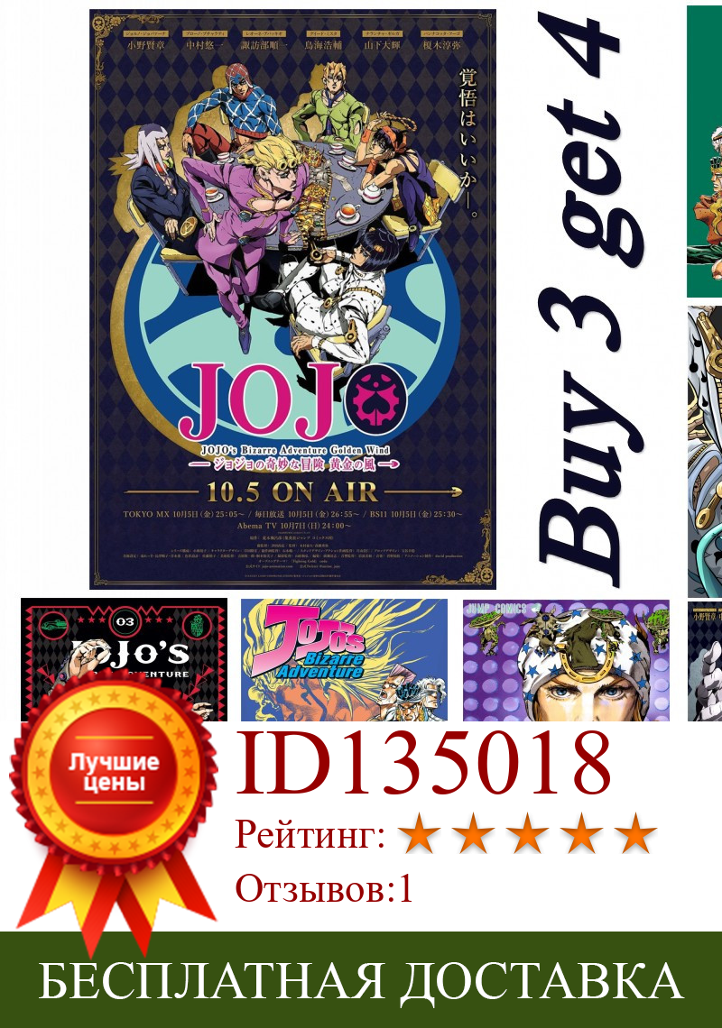 Изображение товара: Настенные картины с классическим покрытием, Детские Картины «Невероятные приключения Джоджо с» постер японское аниме для гостиной, домашний декор