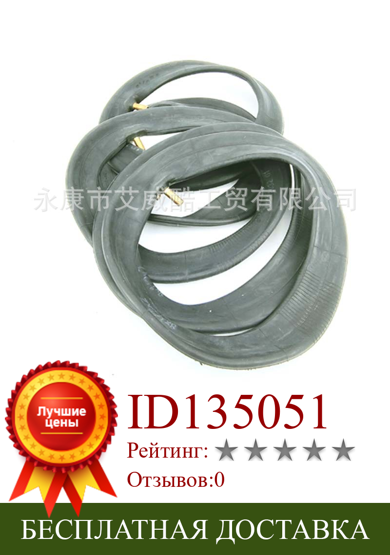 Изображение товара: Для электрического скутера Xiaomijia M365 с внутренней и внешней шиной 8,5 дюйма, утолщенная внутренняя трубка 8 1/2x2, внутренняя и внешняя шины