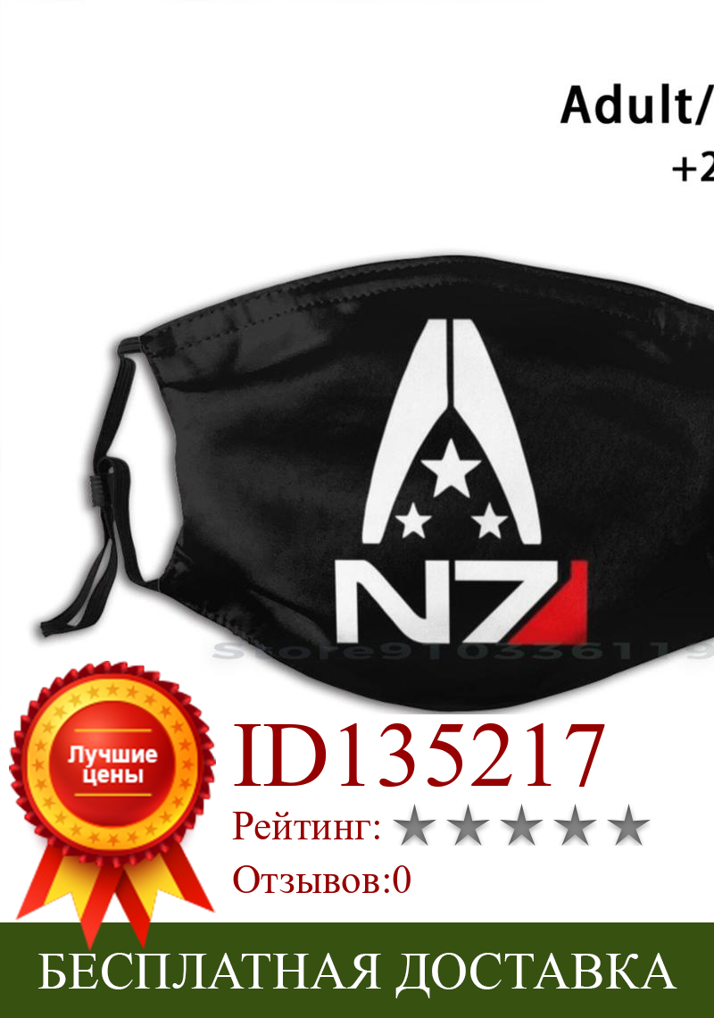 Изображение товара: Маска для лица с фильтром Mass Effect Alliance N7, моющаяся смешная маска для лица с логотипом N7, для взрослых и детей