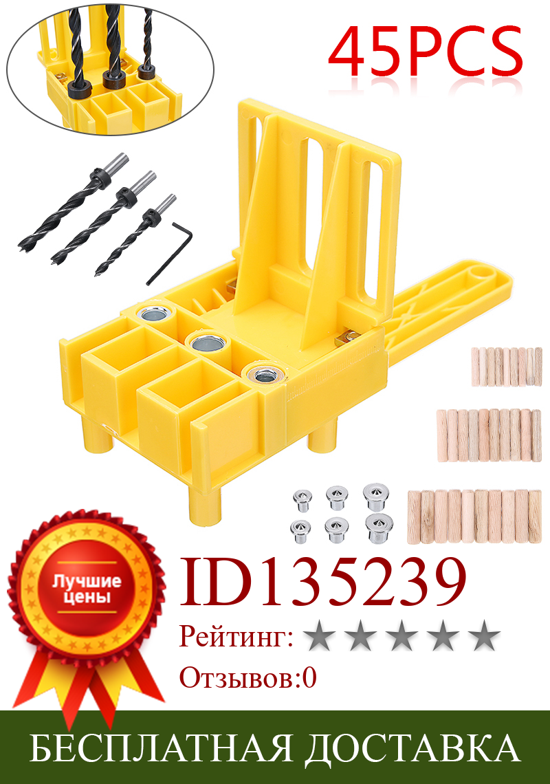 Изображение товара: 45pcs Woodworking Doweling Drill Guide Hole Puncher Kits Multi-functional 6/8/10mm Drill Guide Kit Dowel Bit Set Hole Saw Tools