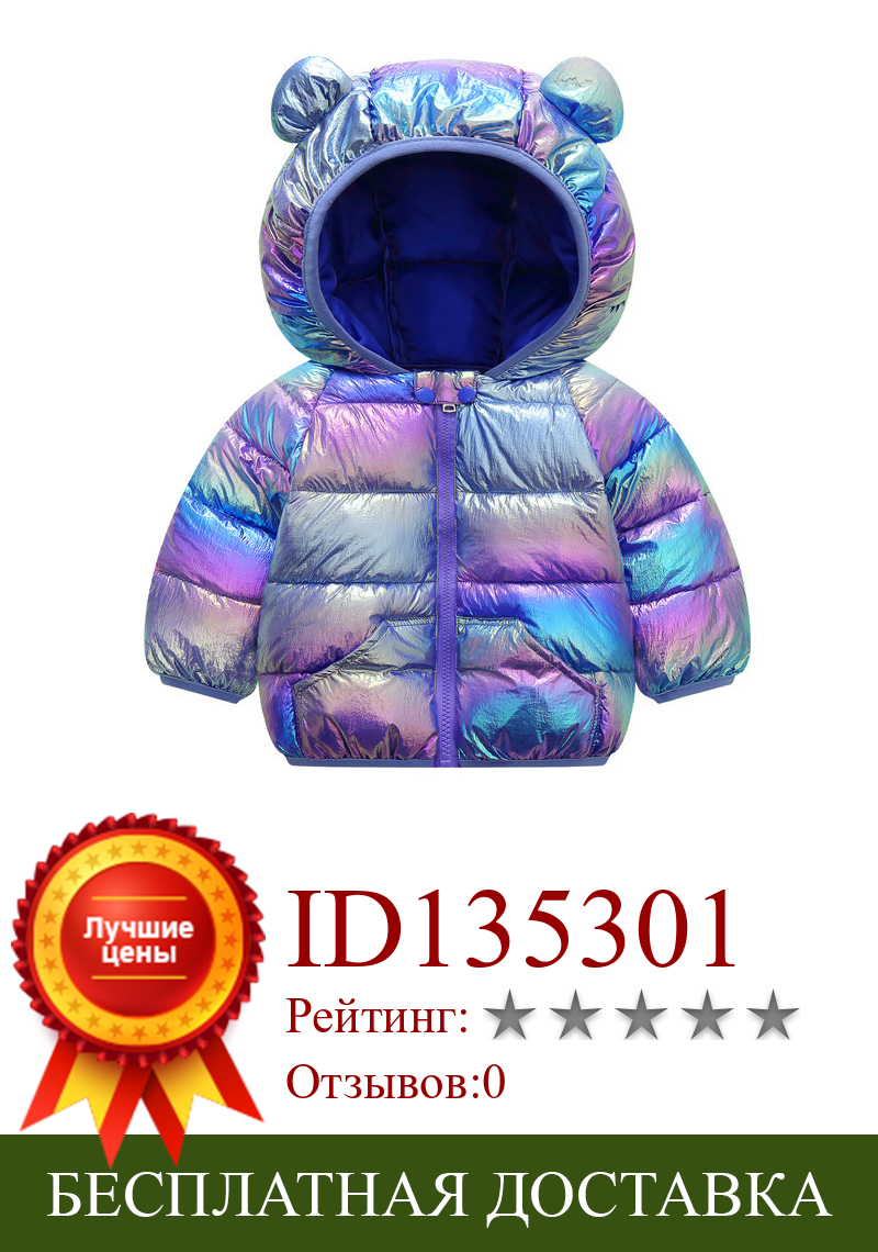 Изображение товара: LZH 2020 осенне-зимние пуховики для девочек с капюшоном теплая верхняя одежда пальто для маленьких мальчиков парки для детей Одежда детская пуховая куртка