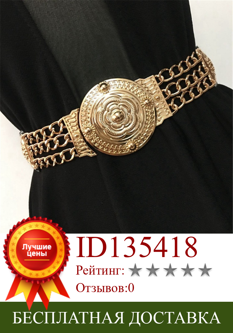 Изображение товара: Women Flower Gold Belts Fashion Ladies Floral Elastic Metal Women Waist Belt For Dress Female Golden Chain Belt
