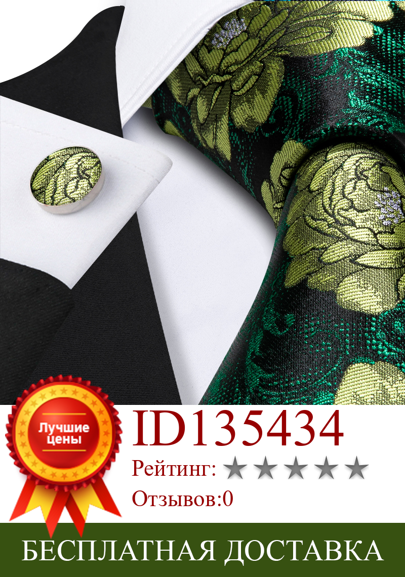 Изображение товара: Новый модный дизайнерский мужской комплект брошей для галстука, шелковый галстук в зеленую полоску для свадебной вечеринки, платок, платок, Barry.Wang LS-5214
