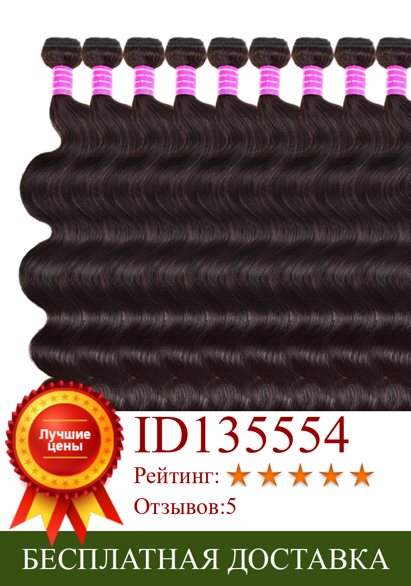 Изображение товара: Shuangya волнистые пряди для тела, оптовые цены, бразильские пряди для волос, 100% непрессованные натуральные пряди для черных женщин