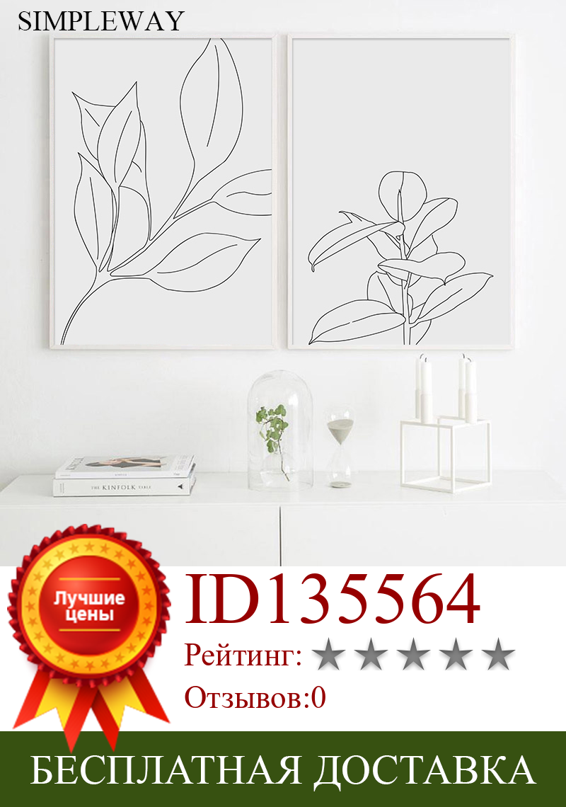 Изображение товара: Настенный абстрактный плакат с изображением линий, цветов, листьев, холст, Художественная печать, Современная ботаническая живопись, современное нордическое украшение, картина