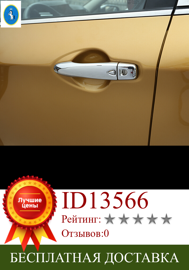 Изображение товара: Outside Door Pull Doorknob Handle Cap Accessories Exterior Cover Trim Fit For Nissan Qashqai 2014 2015 2016 2017 ABS