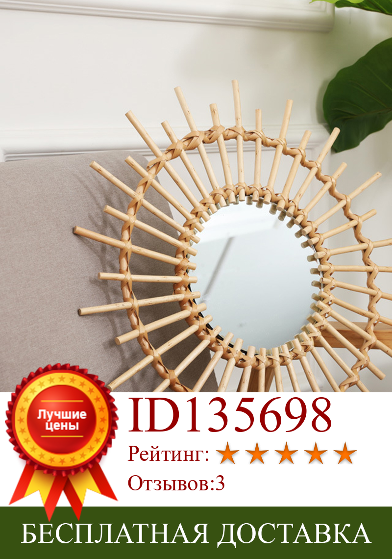 Изображение товара: Декоративное зеркало из ротанга, инновационное художественное круглое зеркало для макияжа, украшение для ванной комнаты, настенное зеркало в скандинавском стиле, украшение для домашнего декора