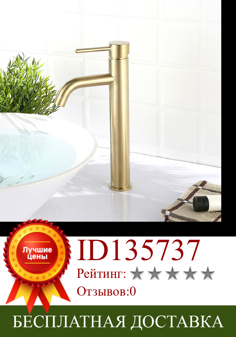 Изображение товара: Высокий стиль Матовый Золотой смеситель для воды смеситель для ванной комнаты латунь материал горячей и холодной кран
