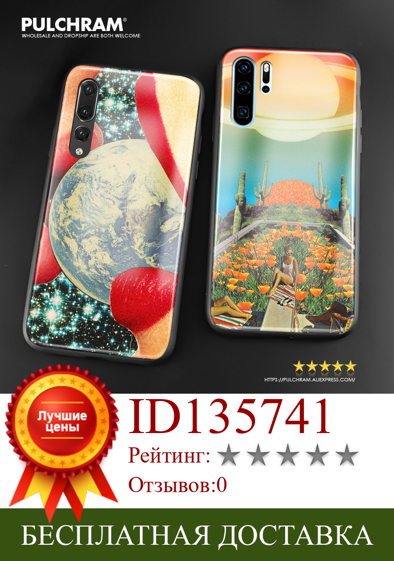 Изображение товара: Ностальгический коллаж, сурреальное искусство, чехол для телефона, силиконовый стеклянный чехол для Huawei Honor 8x V 9 10 mate 10 20 P20 P30 lite pro nova 3i