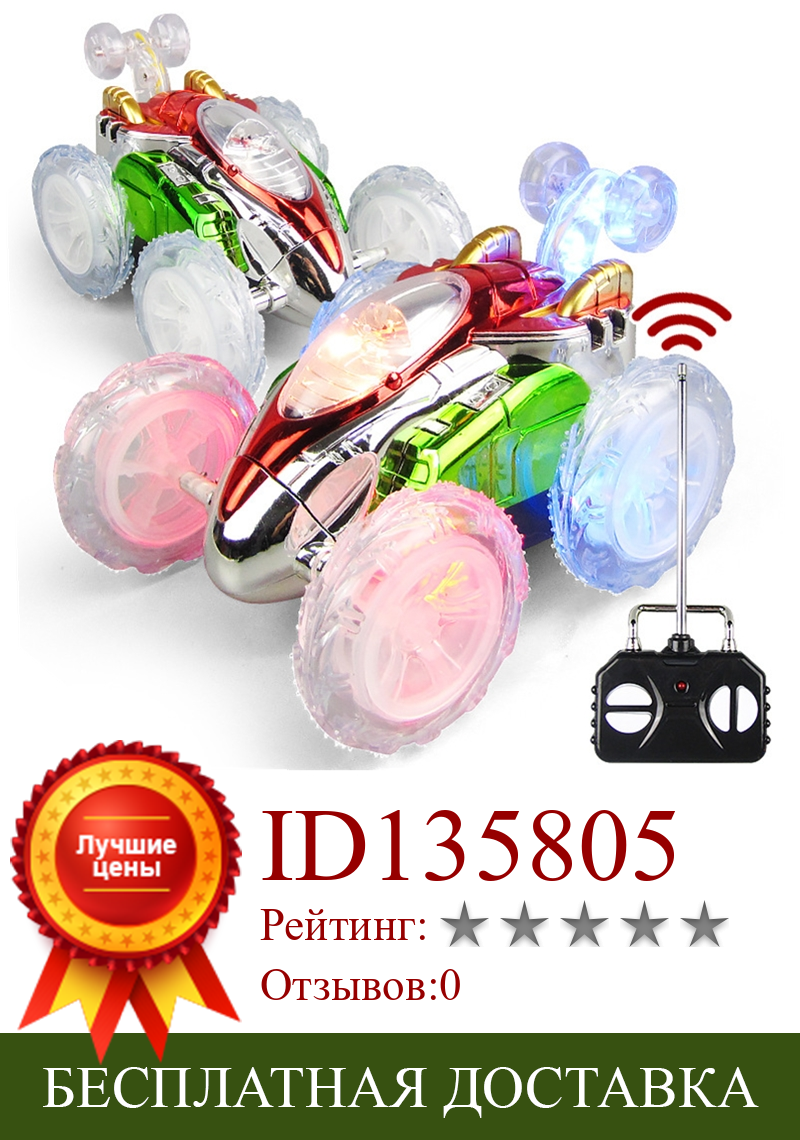 Изображение товара: Радиоуправляемый трюковый автомобиль, модель электрического танцевального дрифта, вращающееся колесо, автомобиль с дистанционным управлением, игрушечный автомобиль на радиоуправлении, рождественские игрушки на радиоуправлении