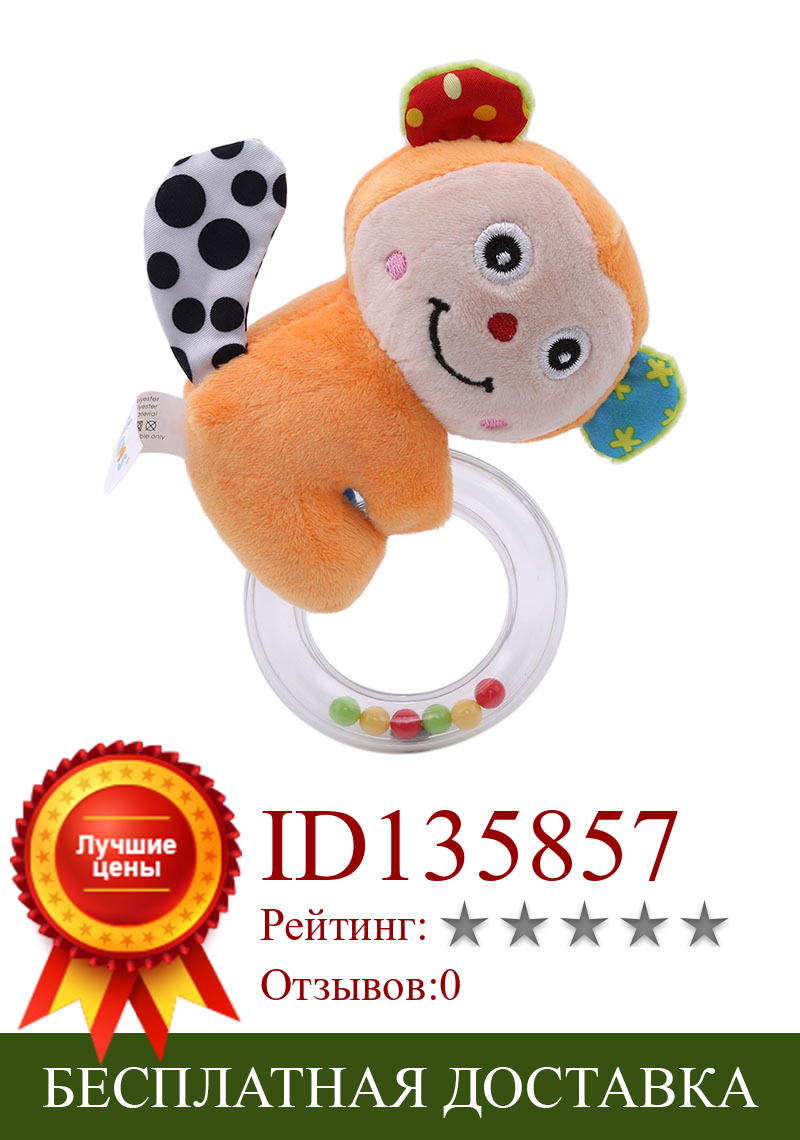 Изображение товара: Детские круглые погремушки в виде симпатичных животных Ручные колокольчики плюшевая игрушка для малышей кровать погремушка в коляску игрушки