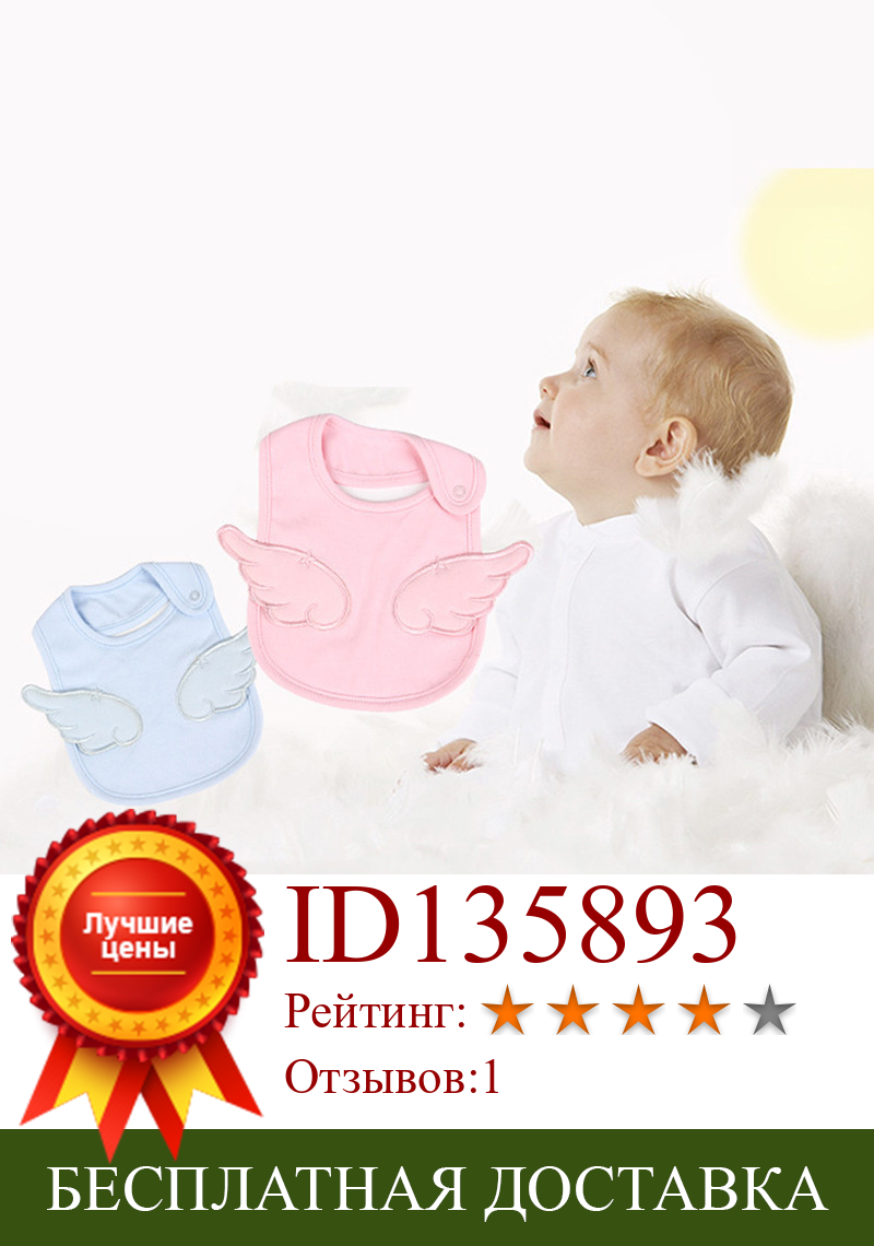 Изображение товара: Детские нагрудники для новорожденных, белые хлопковые нагрудники из ткани с розовыми крыльями ангела, милый нагрудник для мальчиков и девочек, для кормления младенцев