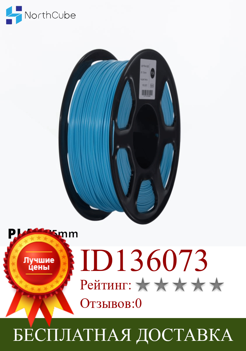 Изображение товара: Нить PLA для 3D-принтера 1,75 мм, 1 кг (0,02 фунта) +/-мм, светло-голубой цвет