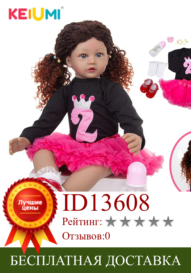 Изображение товара: Кукла реборн KEIUMI, 24 дюйма, тканевое тело, новинка 2020, реалистичный Реборн, коллекционная игрушка для девочек, много аксессуаров для детей, подарок