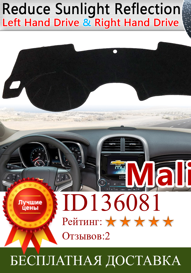 Изображение товара: Для Chevrolet Malibu 2013 2014 2015 8th Gen MK8 Holden Противоскользящий коврик на приборную панель солнцезащитный коврик для панели автомобильные аксессуары