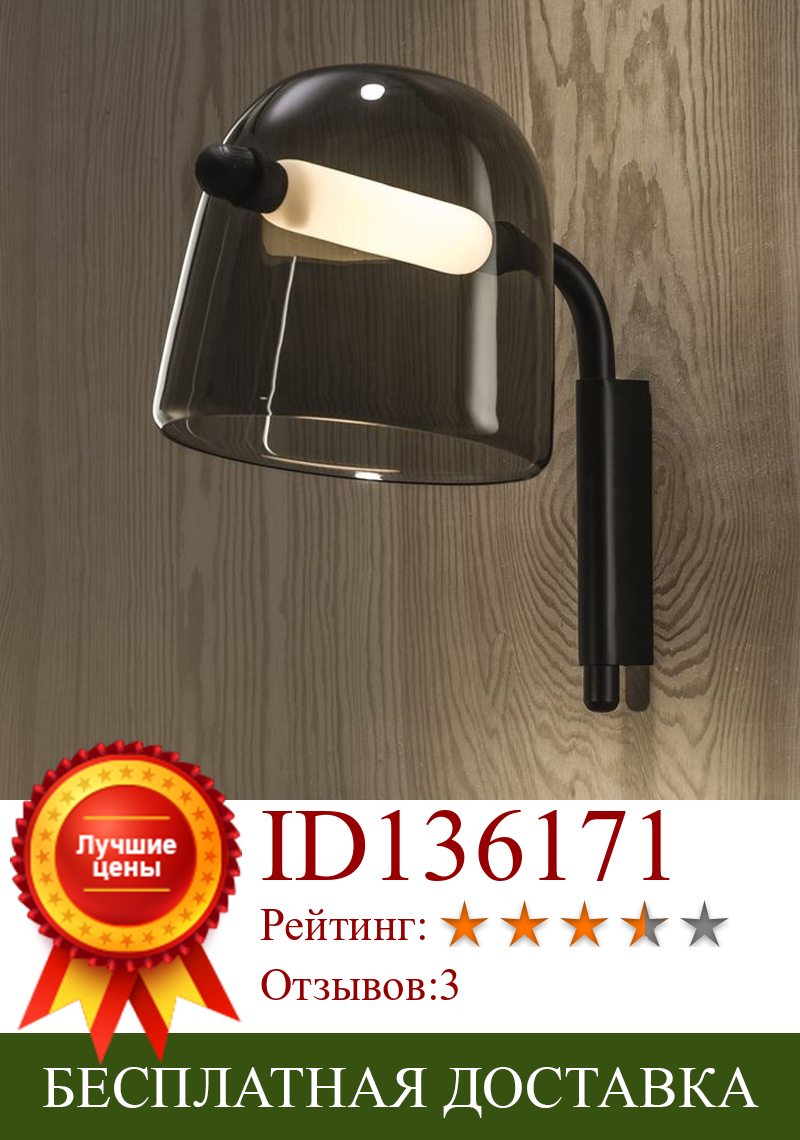 Изображение товара: Скандинавский минималистичный прикроватный настенный светильник дизайнерский ins креативный светильник для спальни современный стеклянный декоративный светильник
