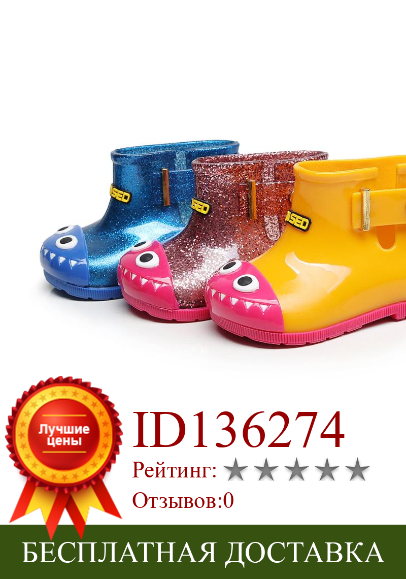 Изображение товара: Детские резиновые сапоги; детские резиновые сапоги для мальчиков и девочек; детская прозрачная обувь; непромокаемая обувь; SH120
