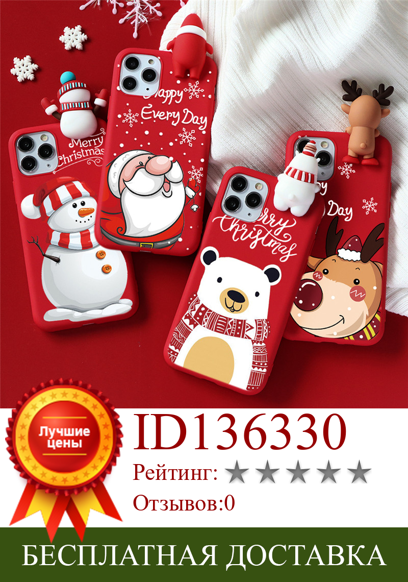Изображение товара: 3D Кукла мультфильм Рождество Санта олень Снеговик чехол для iphone 12 11 Pro Max X XR XS Max 6 6s 7 8 плюс 5 5S SE 2020 TPU Защитный чехол в подарок