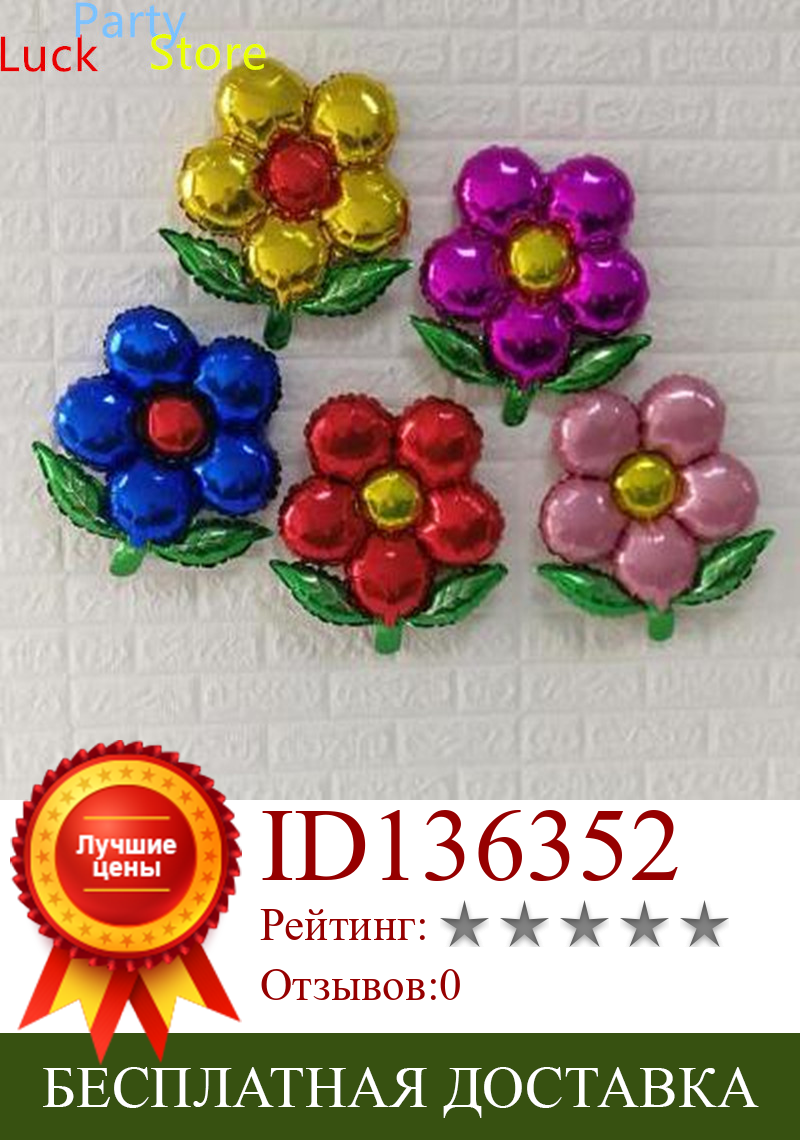 Изображение товара: 50 шт., цветные воздушные шары из алюминиевой фольги