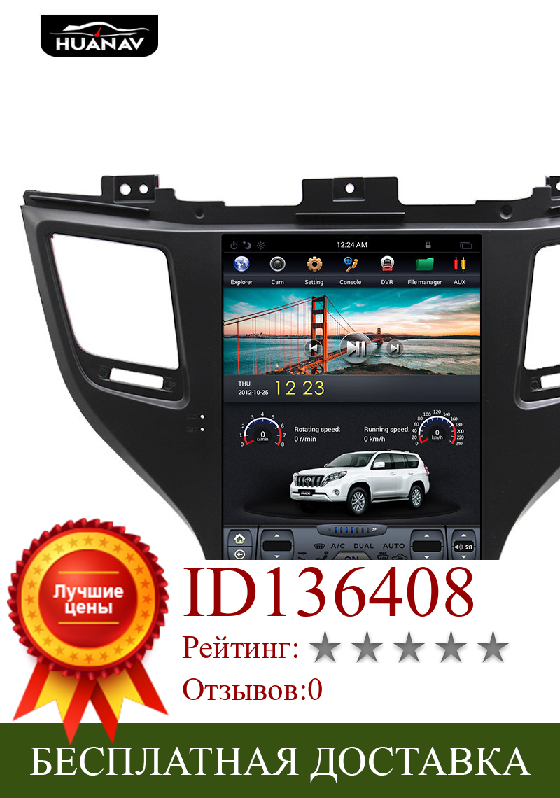 Изображение товара: Автомобильный DVD-плеер Tesla style, Android 7, GPS-навигация для Hyundai Tucson 2015-2018, автомагнитола, мультимедийный плеер, головное устройство