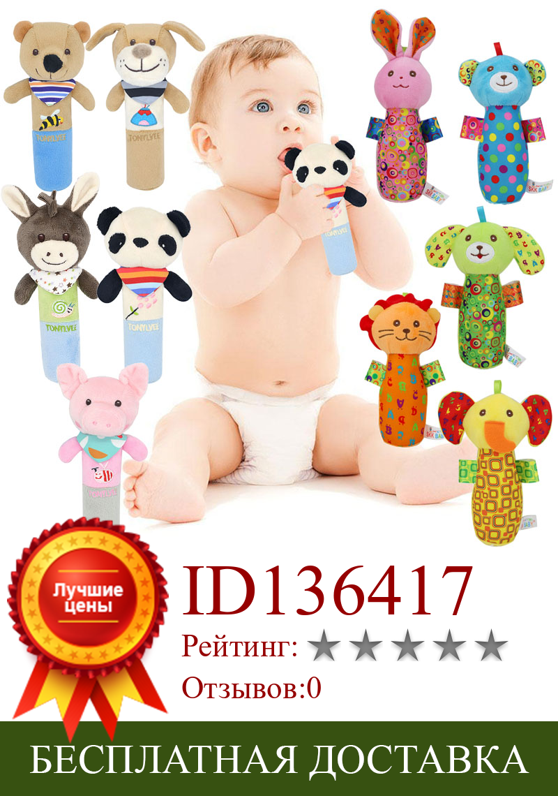 Изображение товара: Детские игрушки 0-12 месяцев милый животное подвесной погремушки встроенный BB младенец детская игрушка, подарок набивные колокольчики ручной Колокольчик плюшевая кукла