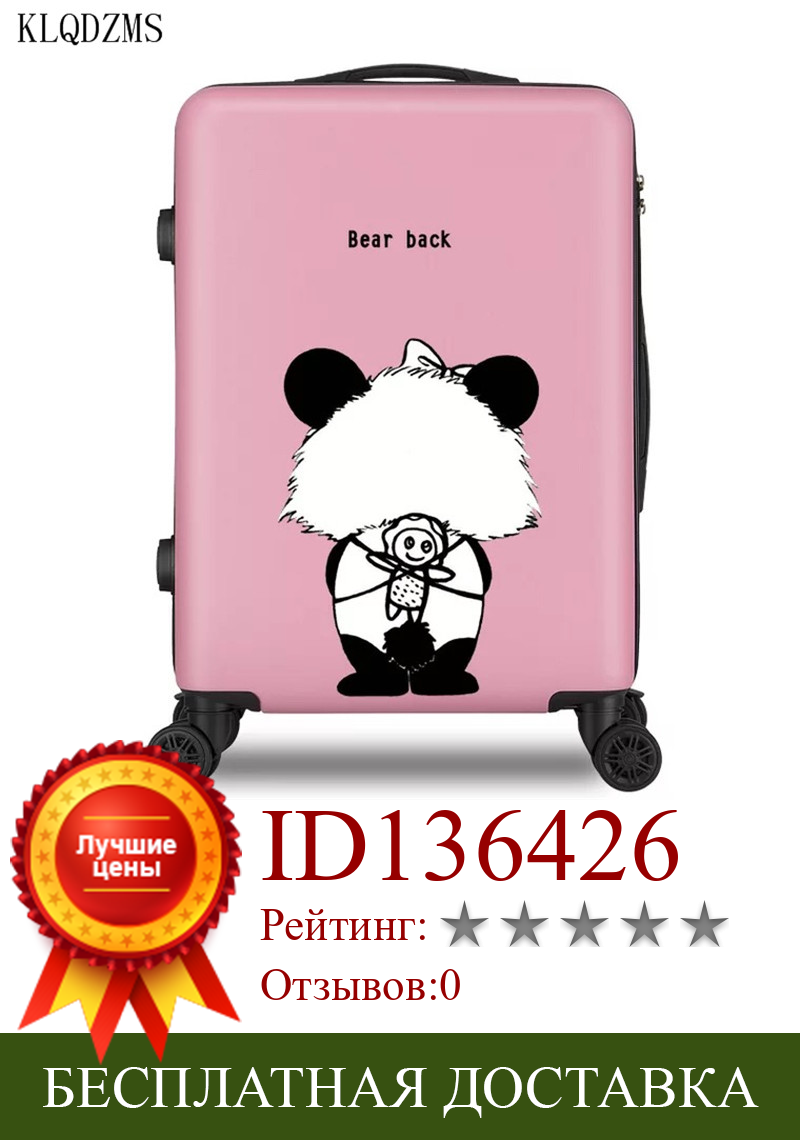 Изображение товара: Серия KLQDZMS Bear, 20/22/24/26 дюймов, мультипликационный чемодан на колесиках, чемодан на колесиках, ABS + PC, Дорожный чемодан на колесиках