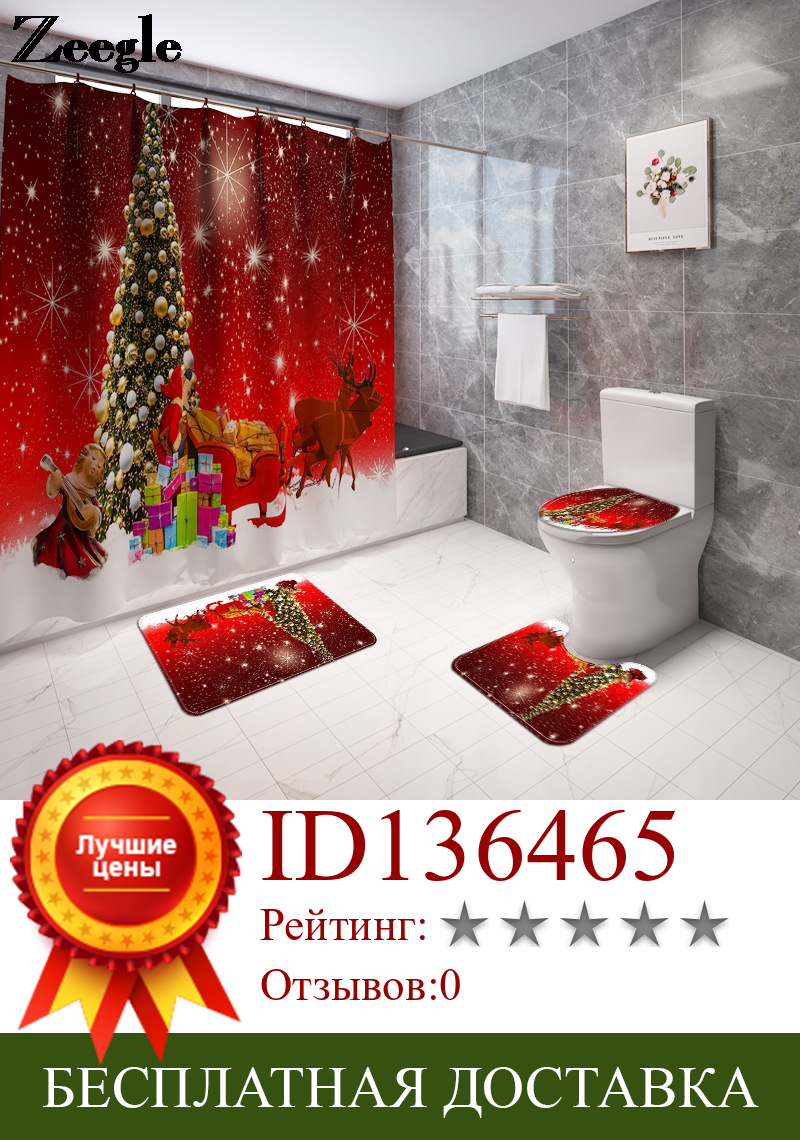 Изображение товара: Красный домашний декоративный коврик для ванной, коврик для ванной, Рождественский коврик для ванной и занавеска для душа, водонепроницаемая занавеска для душа, коврик для ванной комнаты