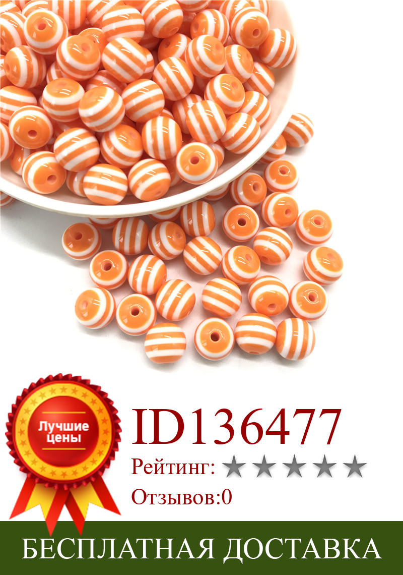 Изображение товара: 6 8 10 мм акриловые круглые цветные полосатые свободные сепараторы DIY ювелирные изделия ожерелье браслет серьги аксессуары #07