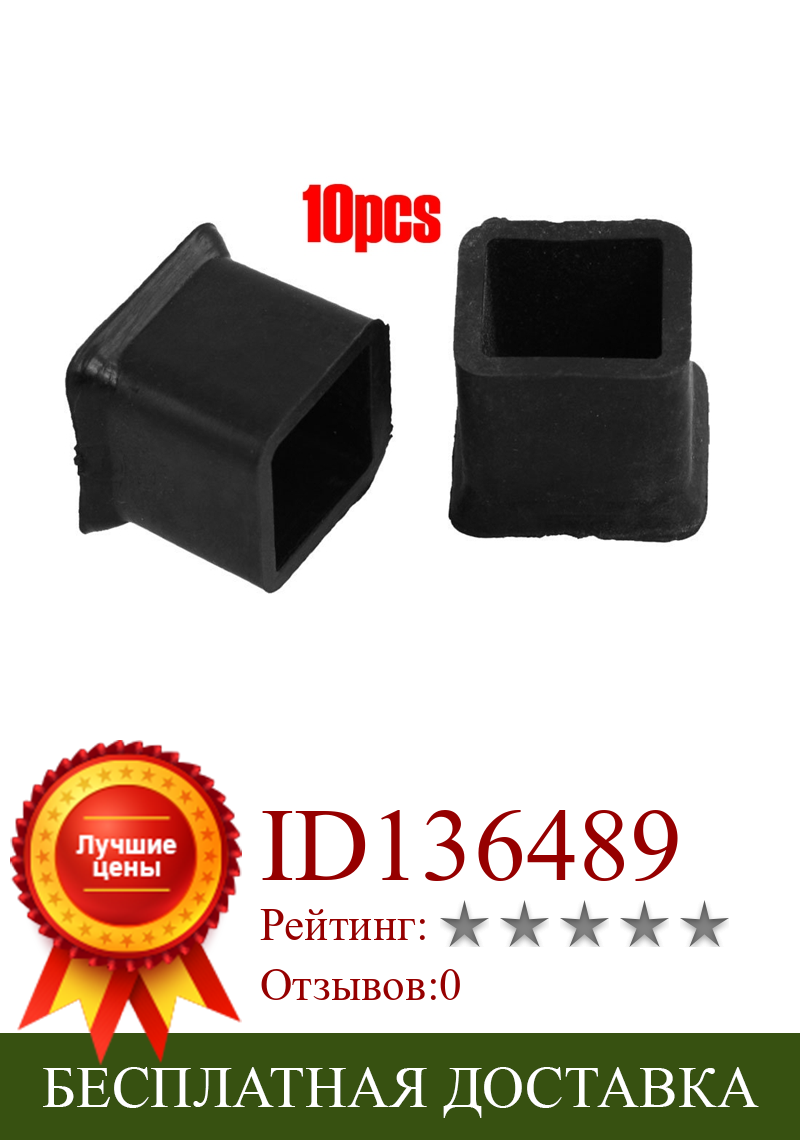 Изображение товара: 10 шт., резиновые накладки для ног на стол для мебели, протекторы 20 мм x 20 мм