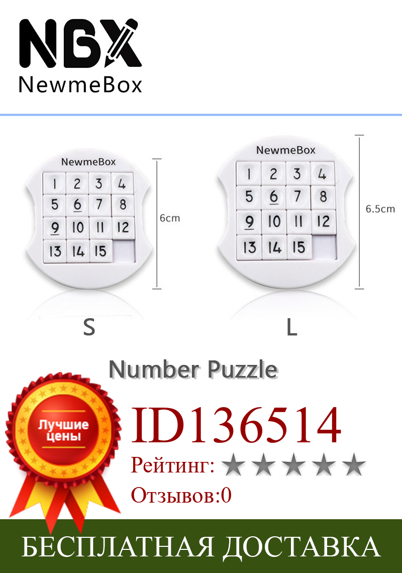 Изображение товара: Многофункциональные электронные часы NBX, IQ-головоломка, пластиковые головоломки для детей, подарок, аксессуары для Newmebox