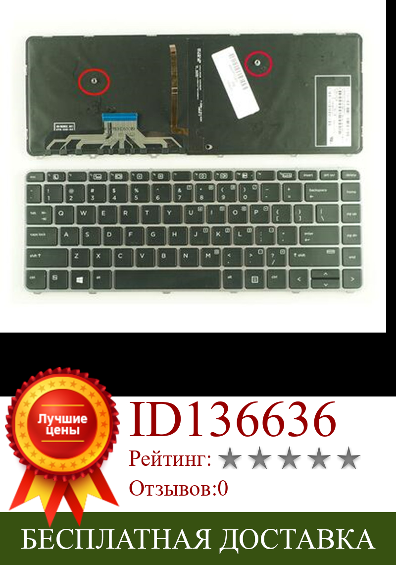 Изображение товара: Клавиатура с подсветкой для ноутбука HP Elitebook Folio 1040 G3,818252-001 844423-001