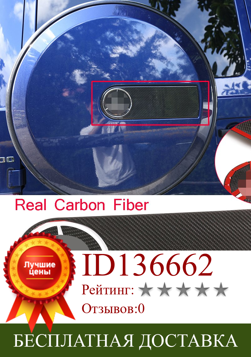 Изображение товара: Чехол с логотипом из углеродного волокна для Mercedes Benz G W463 G350 G55 G63 2004-2020