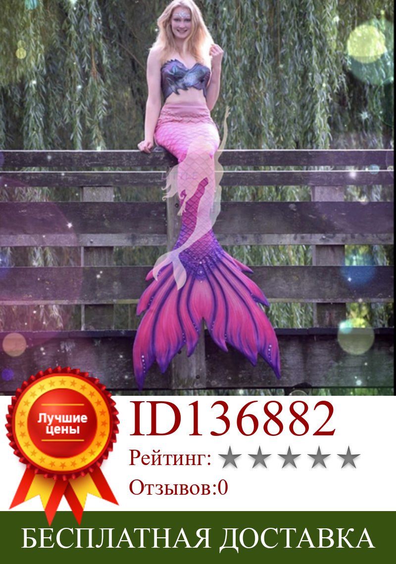 Изображение товара: Женский купальник с хвостом русалки, летний пляжный костюм для взрослых с розовым хвостом