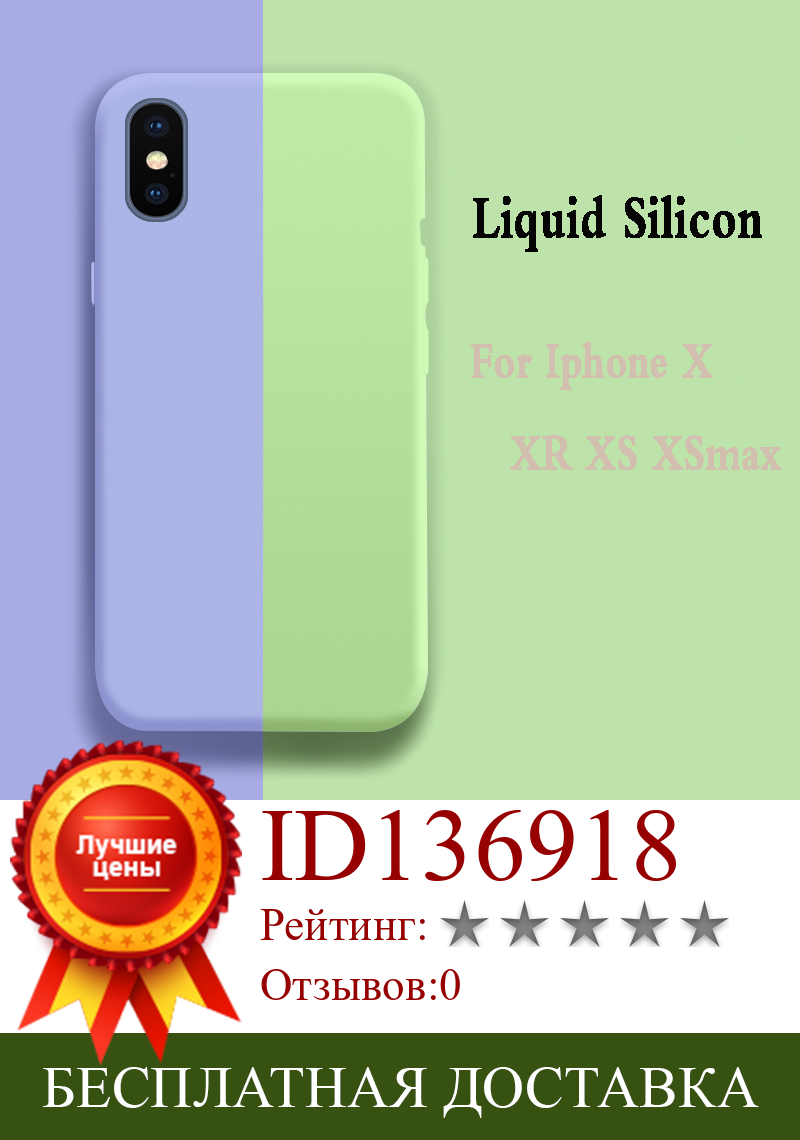 Изображение товара: Чехол для iPhone XR, мягкая задняя крышка из жидкого силикона для iPhone XS MAX, однотонный чехол для iphone xS max R, роскошный чехол карамельного цвета из ТПУ