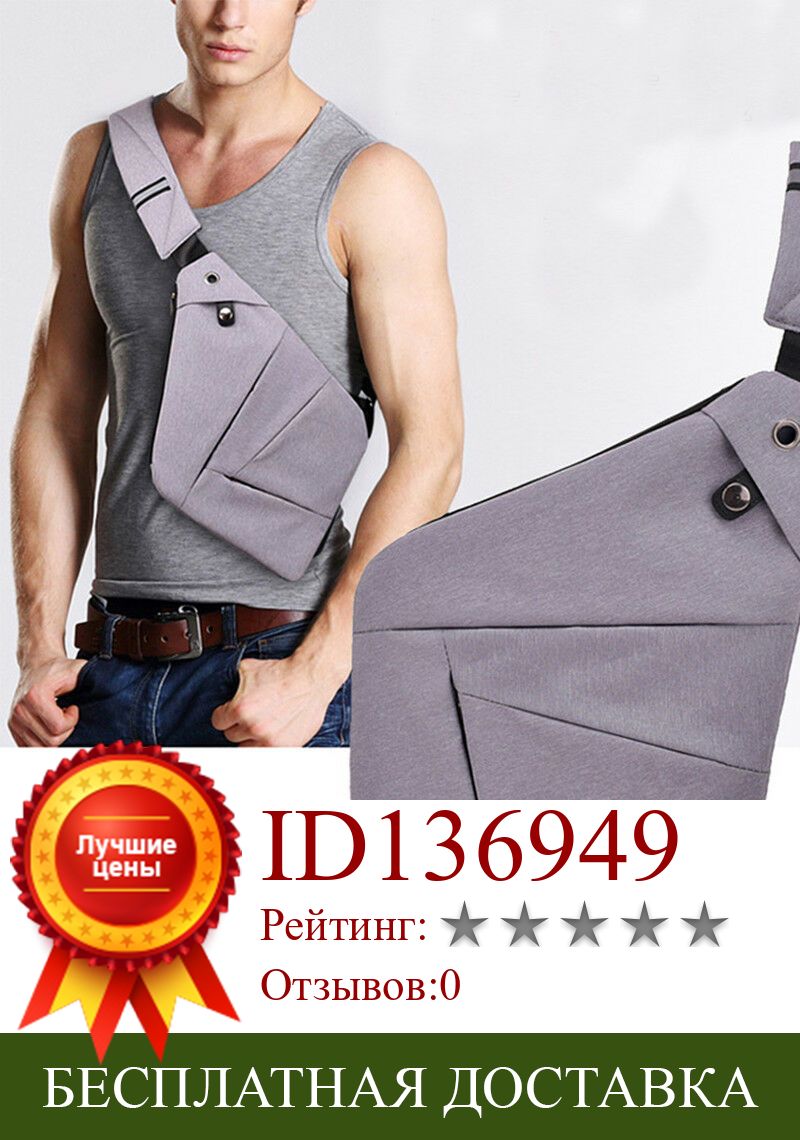 Изображение товара: Оксфордская Повседневная нагрудная сумка, мужская сумка с одним плечевым ремнем, дорожная сумка через плечо