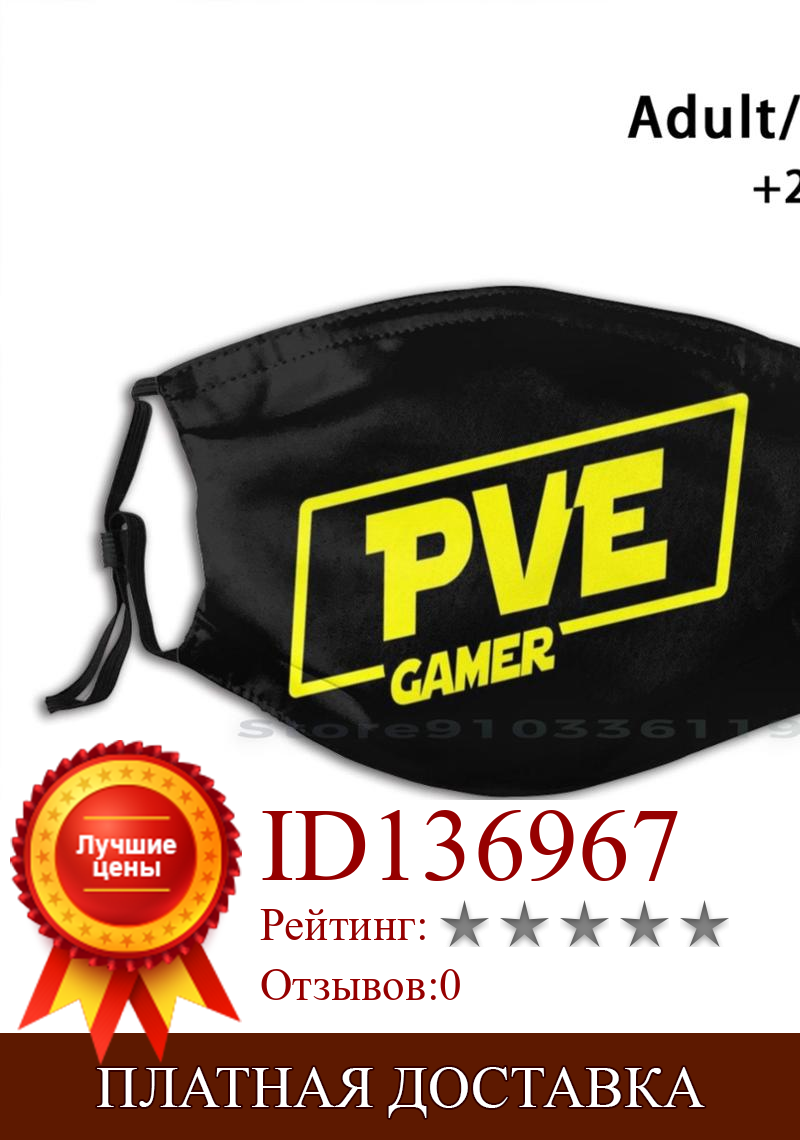 Изображение товара: Пылезащитный фильтр Pve для детей, дизайнерская моющаяся маска для лица, для геймеров, для игр, видеоигр, Activision Ea