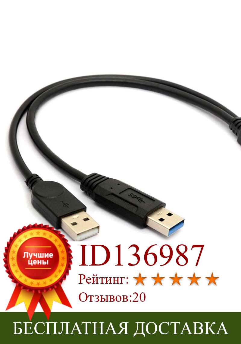 Изображение товара: Двойной USB-удлинитель A-Male к 2 A-Female Y-Cable адаптер питания преобразователь USB2.0 Male к 2Dual USB Female Y Splitter Charger