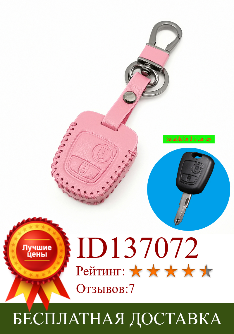 Изображение товара: 2-х кнопочный прямой ключ крышка для peugeot 107 206 307 207 408 для Citroen c2 c3 c4 Xsara Picasso Berlingo для toyota Aygo Reta сумка