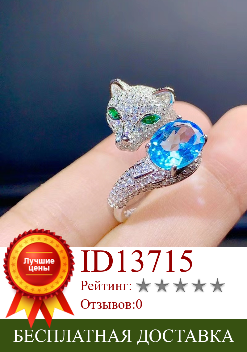 Изображение товара: KJJEAXCMY, Изящные Ювелирные изделия, инкрустированное натуральным голубым топазом, новое кольцо, кольцо с красивым леопардом для девушек, кольцо с поддержкой