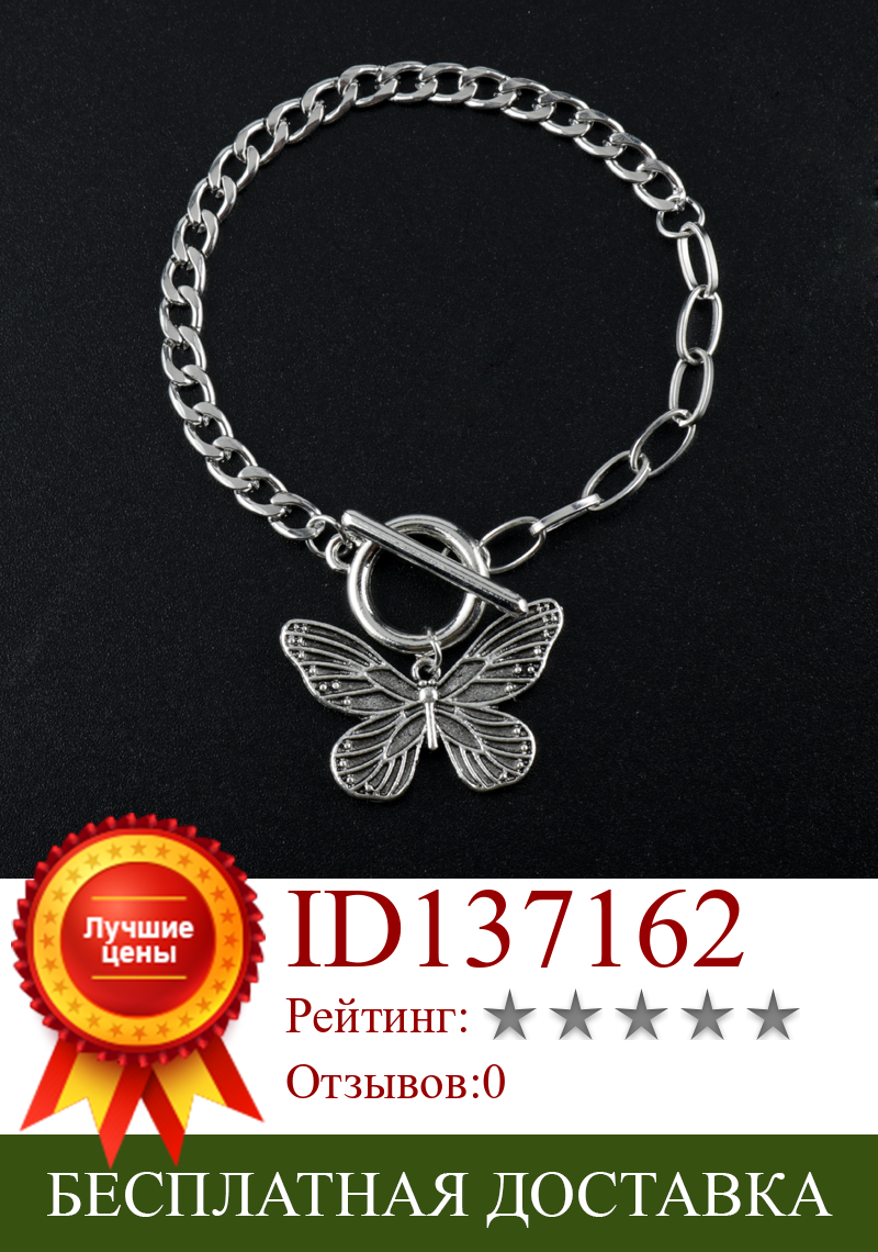 Изображение товара: Винтажные простые очаровательные браслеты-бабочки, браслеты-анклеты на цепочке, браслеты для женщин, ювелирные изделия для рук, подарки