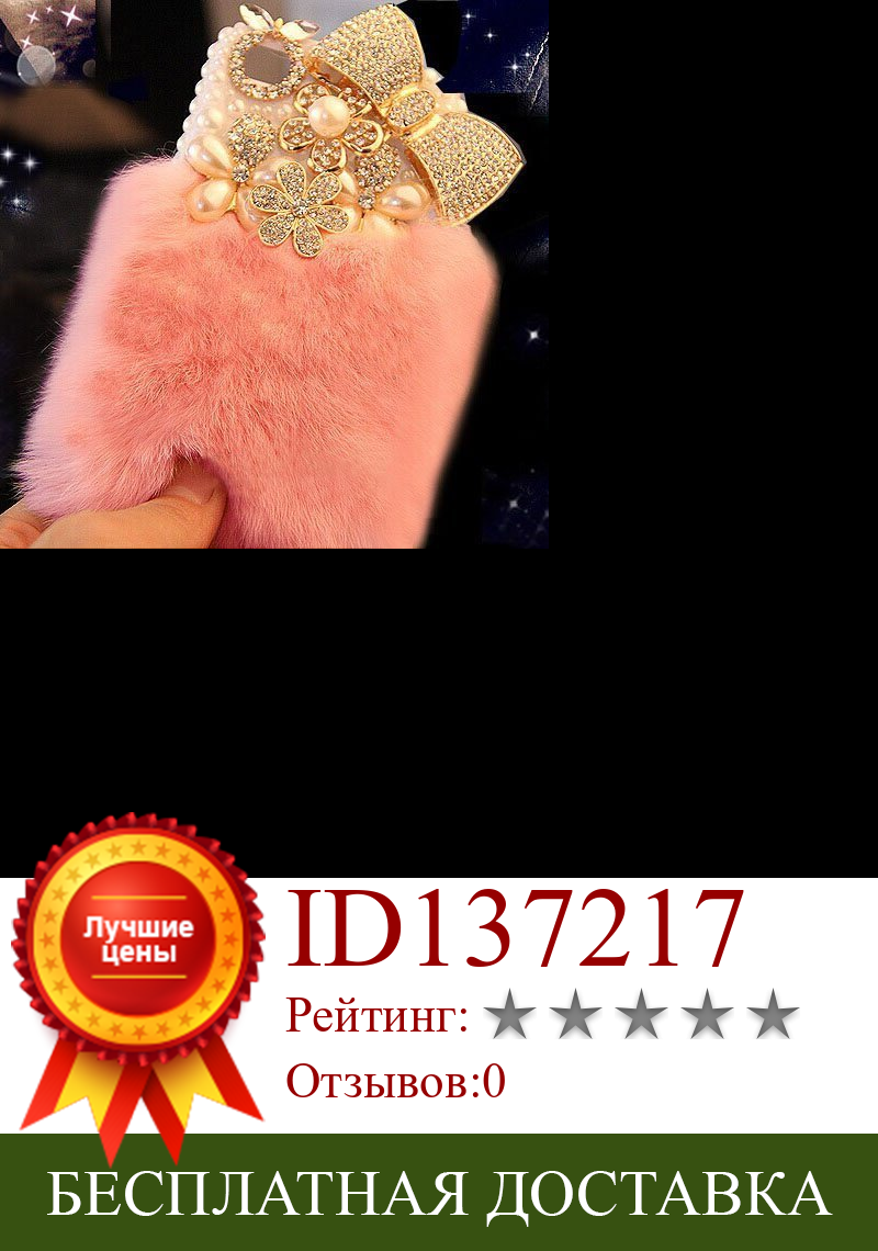 Изображение товара: Мягкий чехол из кроличьего меха со стразами, зимний чехол для SamsungA3, A5, A7 2017, A9, A8, A6 PLUS, A50, A7, чехол