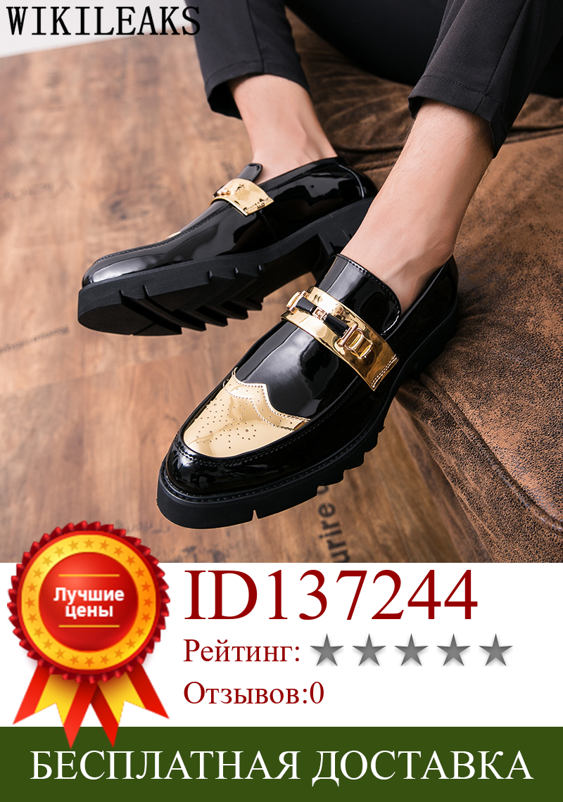 Изображение товара: Броги, мужские формальные свадебные туфли, мужские элегантные итальянские брендовые золотистые туфли для вечеринок для мужчин, с кисточками, Sepatu, слипоны, Pria