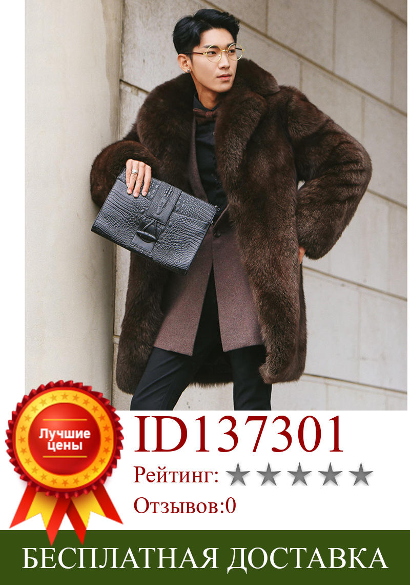 Изображение товара: Мужская Утепленная Меховая куртка S/6XL, длинная секция, отложной воротник, роскошная меховая верхняя одежда, теплая куртка D406