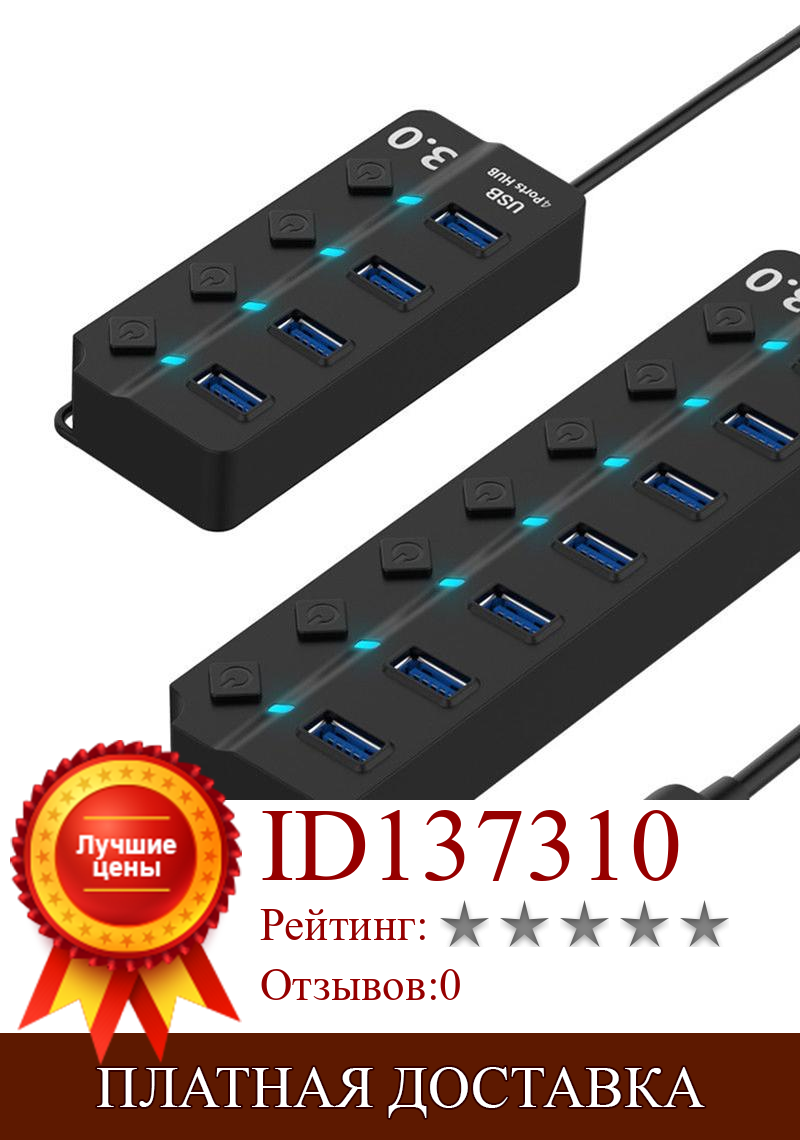 Изображение товара: 7/4 портов USB 3,0 концентратор Высокоскоростной разветвитель вкл/выкл переключатель Зарядное устройство Док-станция