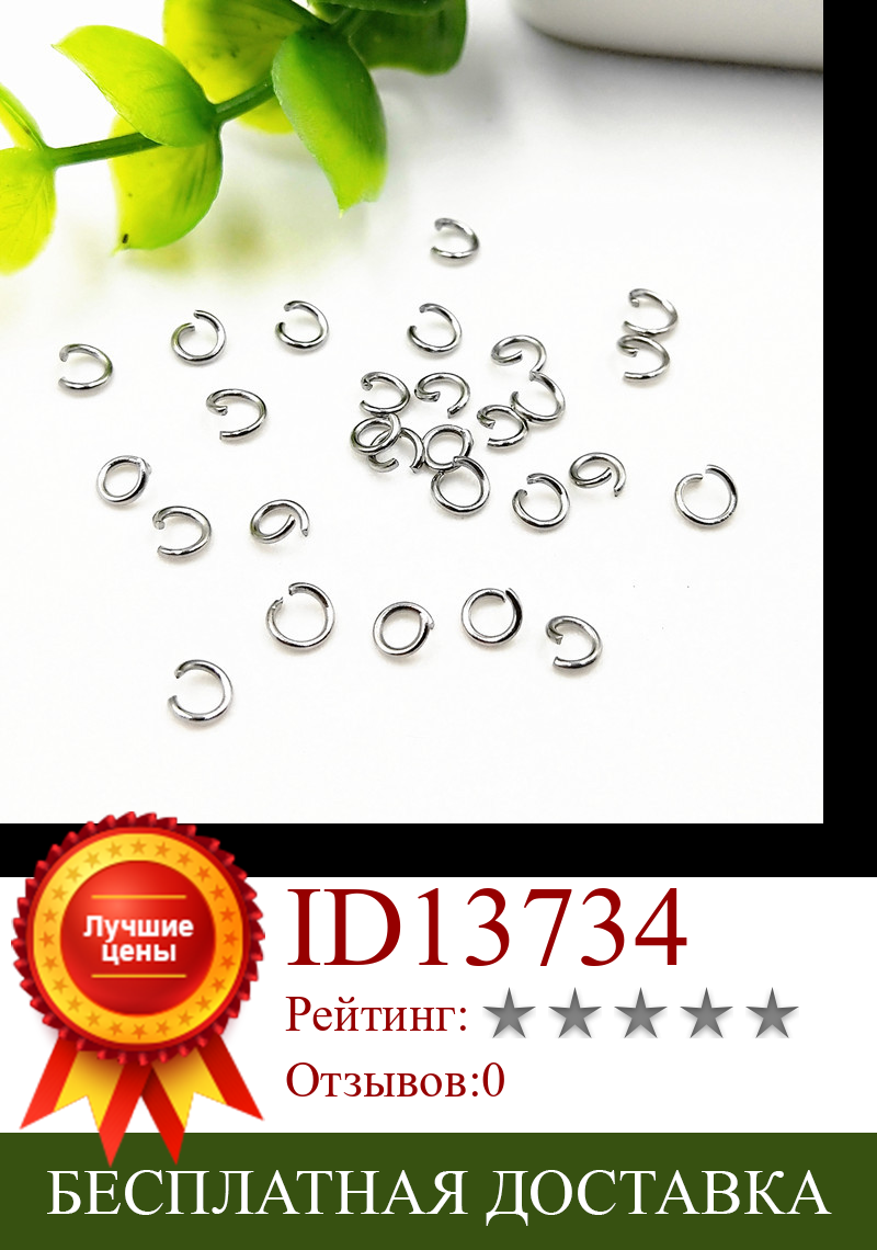 Изображение товара: 1000Pcs/Bag The Latest Stainless Steel Bracelet Necklace Link Opening Lap Diy Jewelry Accessories