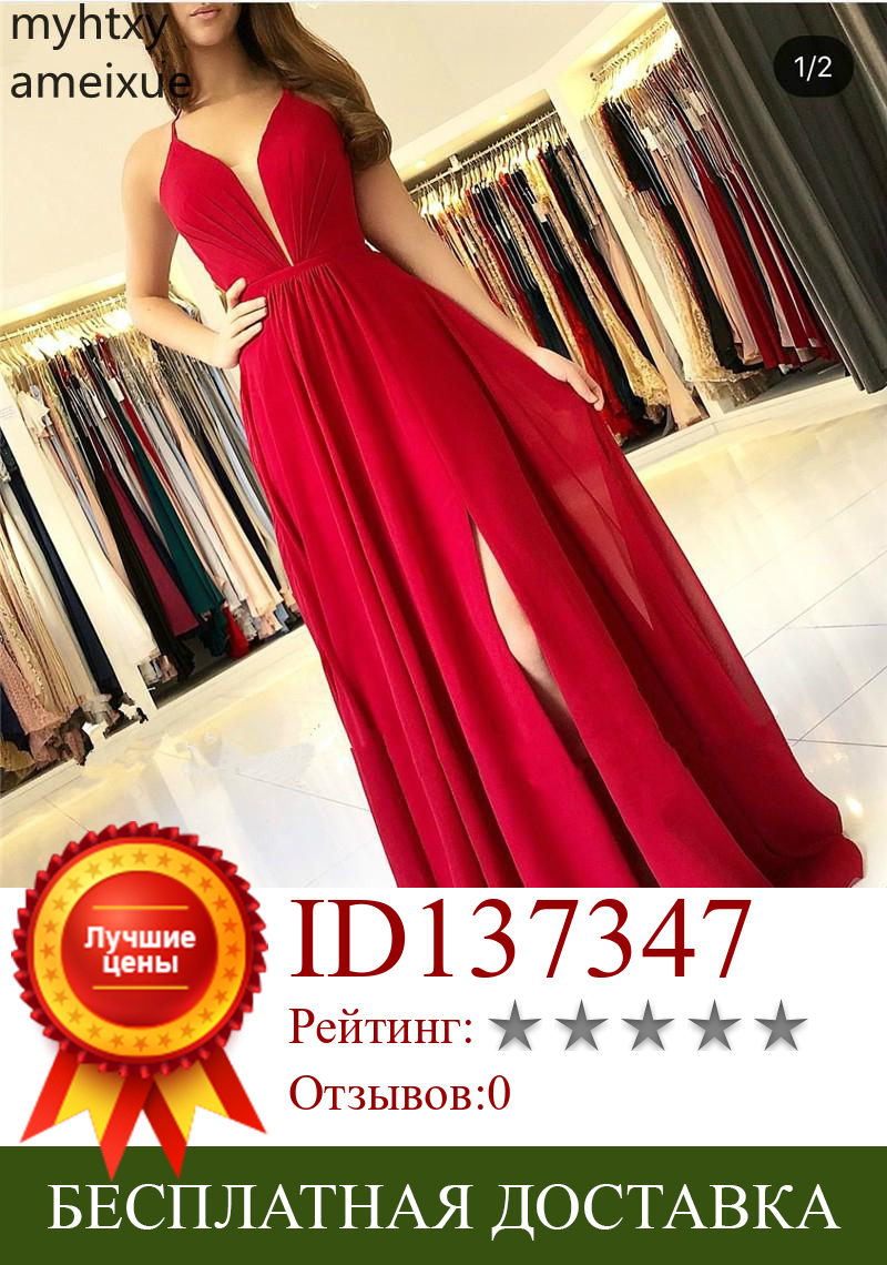 Изображение товара: Женское шифоновое вечернее платье, красное платье в пол с открытой спиной и V-образным вырезом, модель 2021
