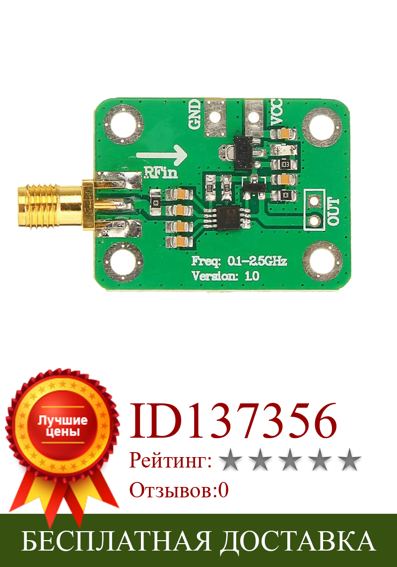 Изображение товара: 1 шт. AD8313 РЧ измеритель мощности логарифмический детектор обнаружения мощности широкий